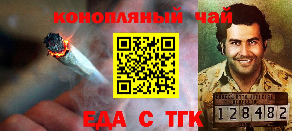 Печенье с ТГК марихуана  Вход с VPN  Качканар 