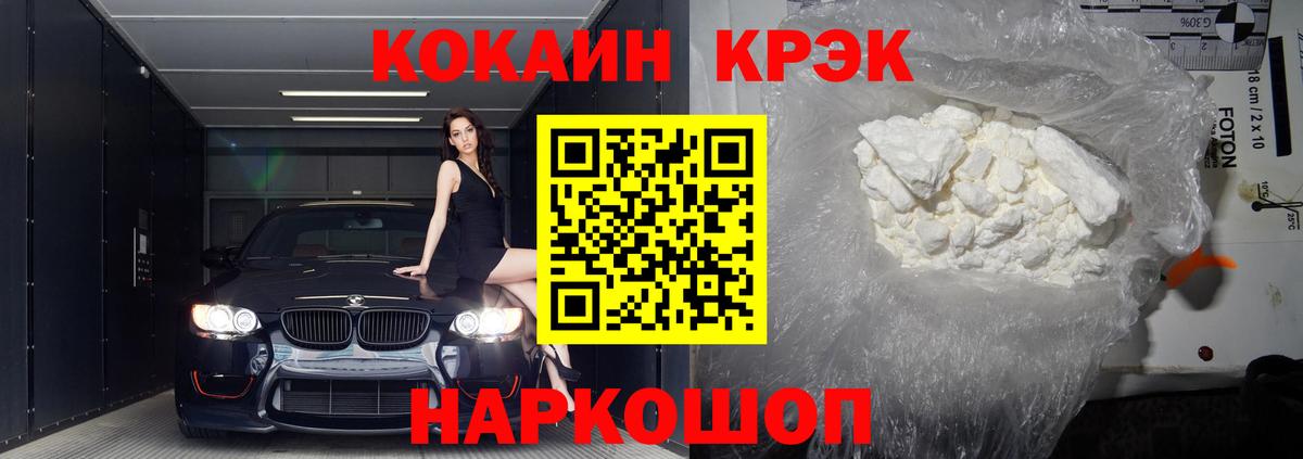 КОКАИН Columbia Качканар
