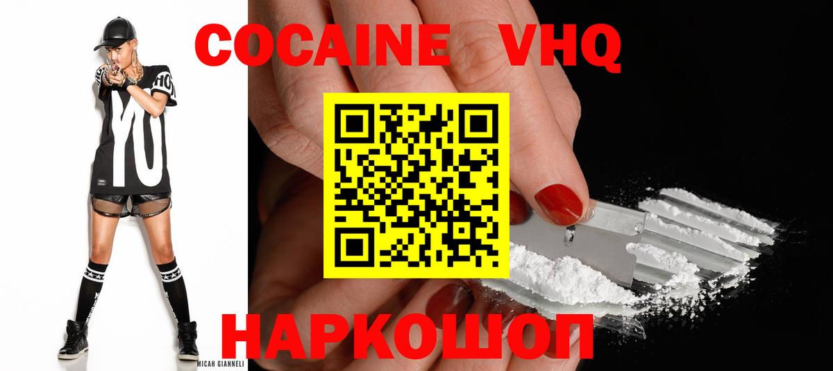 Кокаин  КОКАИН Боливия  Вход с VPN  Кокаин Колумбийский  Качканар 