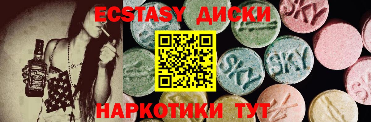 Ecstasy 250 мг Качканар