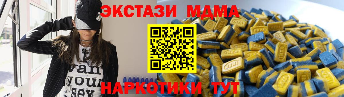 Ecstasy mix  ЭКСТАЗИ  Качканар  Экстази VHQ  Вход с VPN 