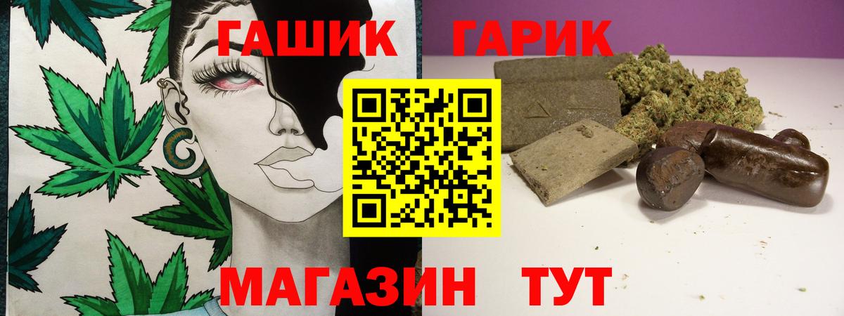 ГАШИШ убойный Качканар