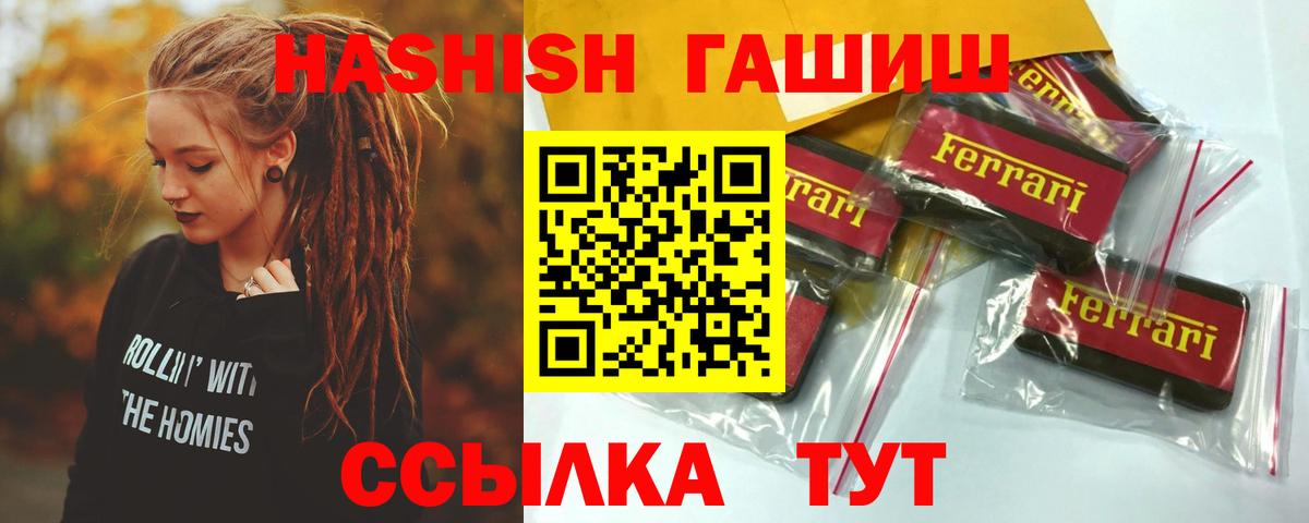 ГАШ VHQ  где купить наркоту  Вход с VPN  Качканар  ГАШИШ убойный 