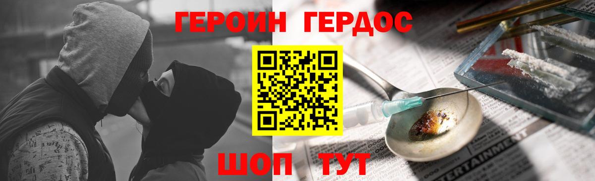 Героин  Вход с VPN  Качканар  Героин афганец 