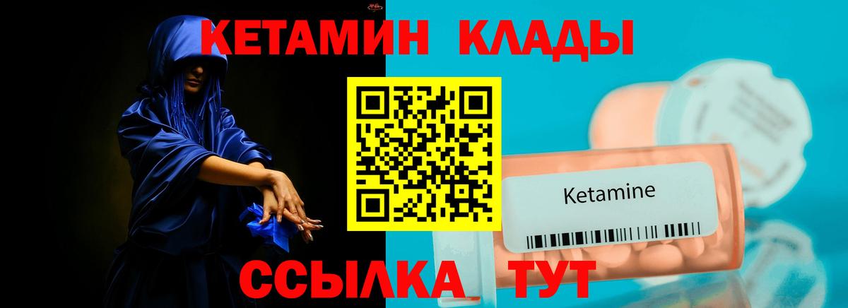 Кетамин ketamine  Вход с VPN  Качканар 