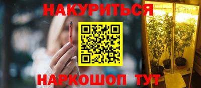 бутират Краснокаменск