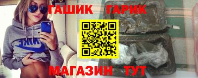 бутират Краснокаменск