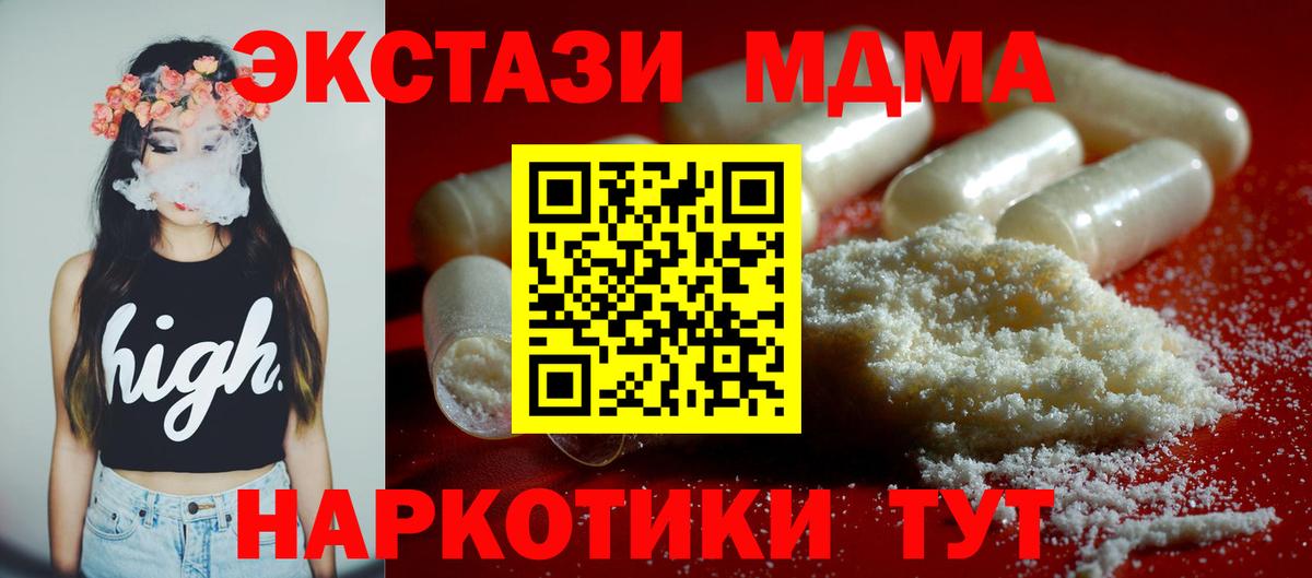 Качканар  MDMA молли  Вход с VPN  MDMA  MDMA кристаллы 