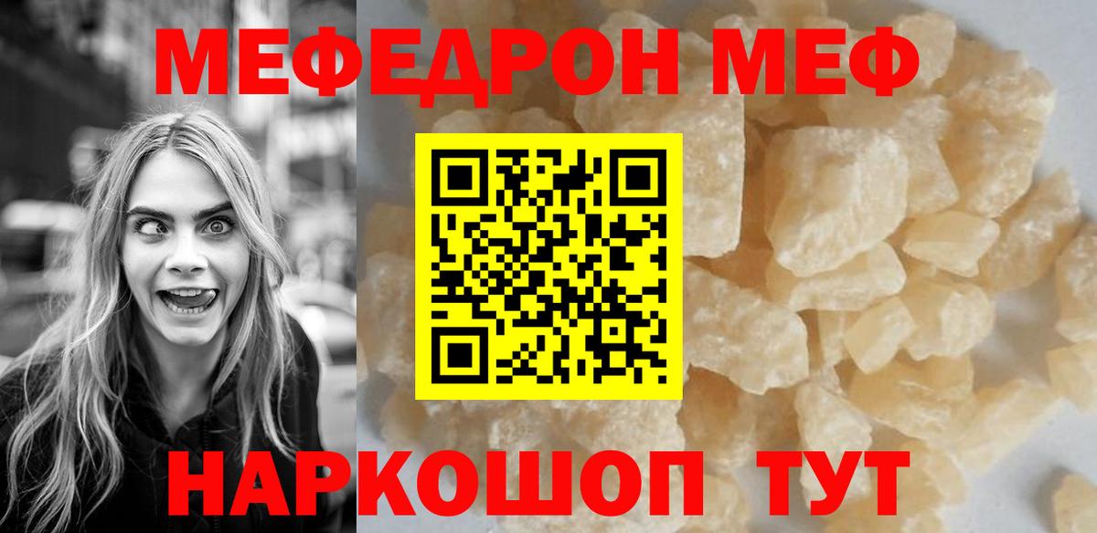 Мефедрон  Качканар