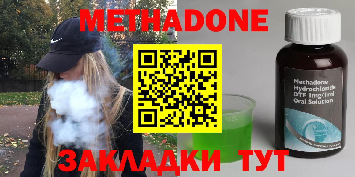 Качканар  МЕТАДОН белоснежный  Вход с VPN  МЕТАДОН мёд 