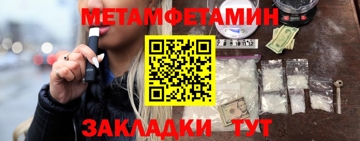 Метамфетамин кристалл Качканар