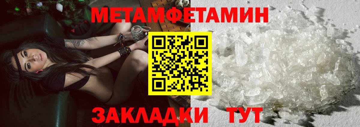 Качканар  Метамфетамин Декстрометамфетамин 99.9%  Вход с VPN  Метамфетамин Декстрометамфетамин 99.9% 