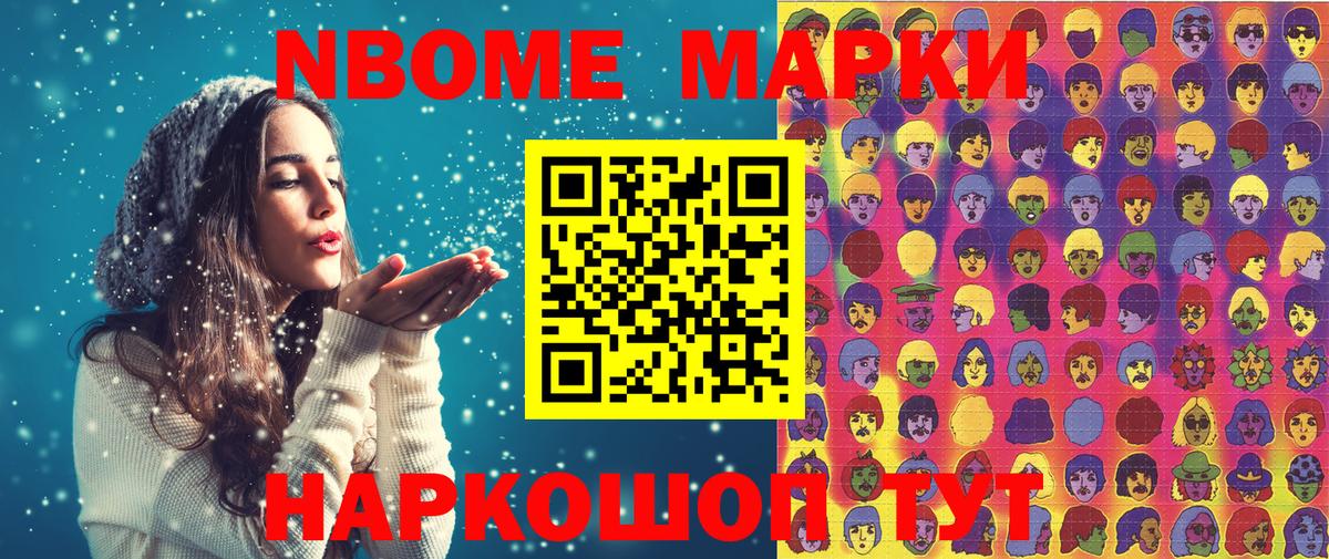 Марки N-bome 1,5мг  Вход с VPN  Качканар  Марки N-bome 1,5мг 