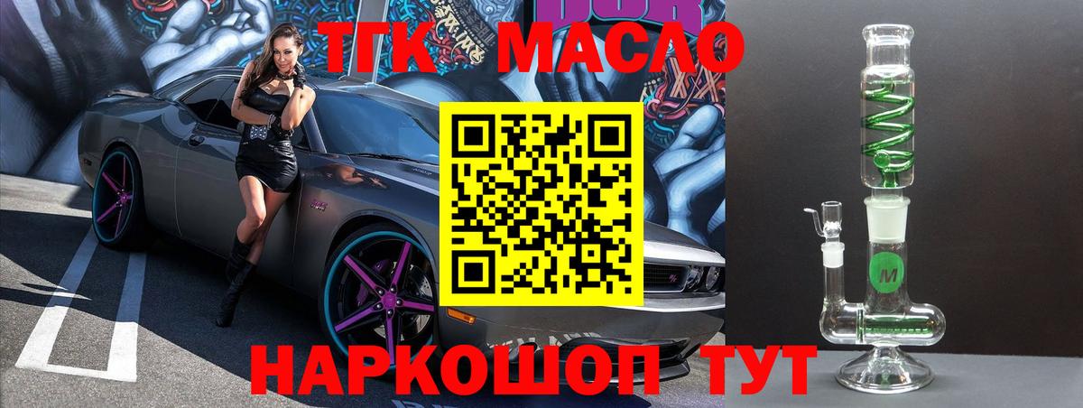 mega зеркало  Вход с VPN  ТГК гашишное масло  Качканар  ТГК THC oil 