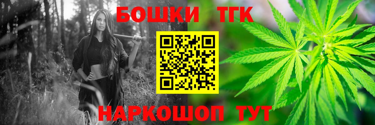 Канабис марихуана Качканар